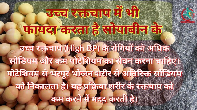 How to SOYABEAN works for your Body..।सोयाबीन के फायदे और नुकसान। Best high protein diet