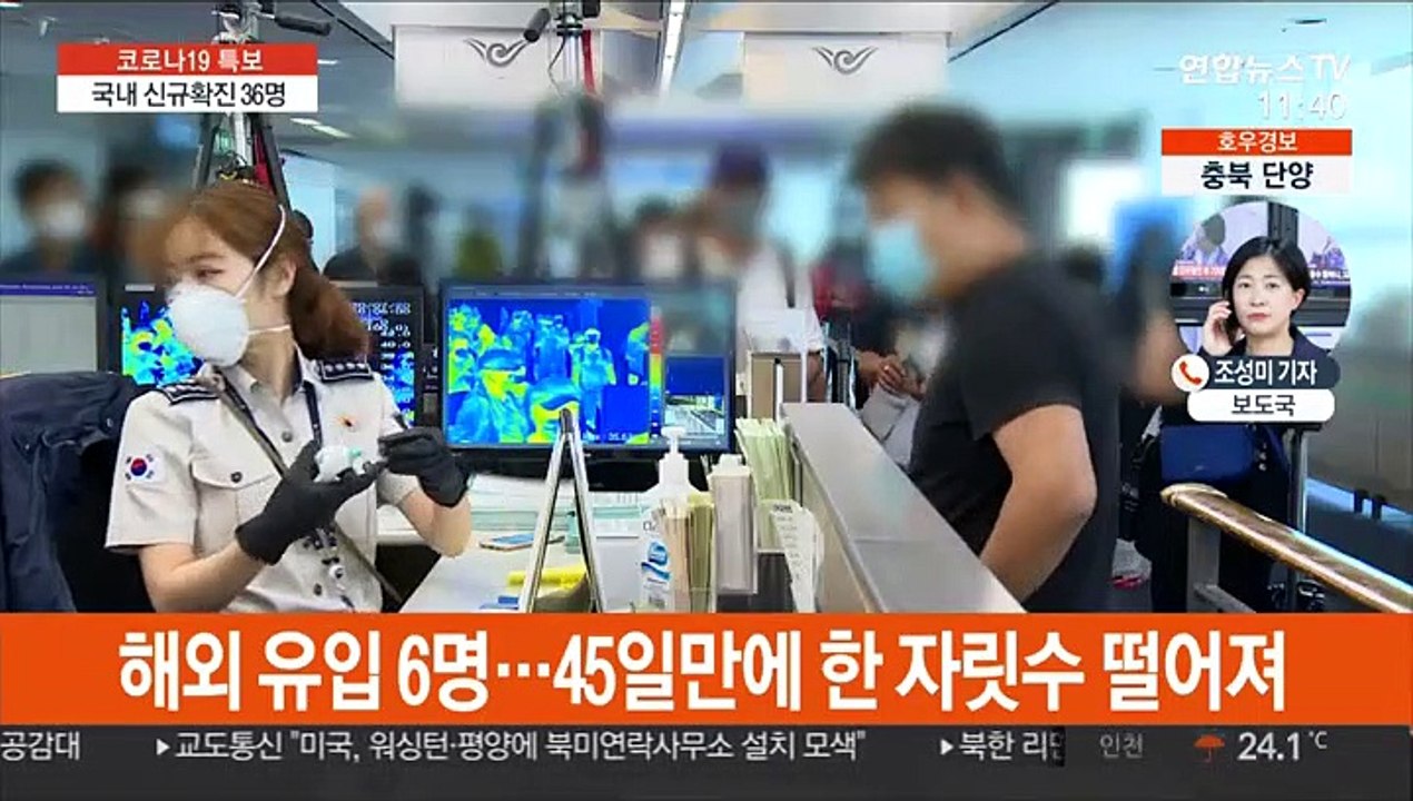 국내감염 이틀 연속 30명…해외유입 45일만 한자리