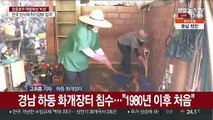 집중호우 피해 하동 화개 아수라장…복구 안간힘