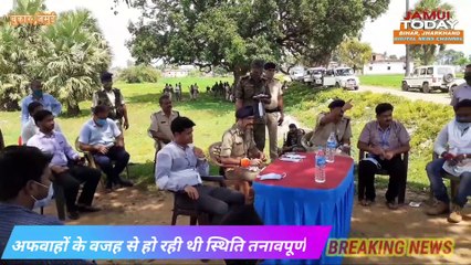 जमुई के बुकार गांव में दो समुदायों के बीच फैले तनाव में, बुकार पहुंचे डीआईजी मनु महाराज जिलाधिकारी धर्मेंद्र कुमार समेत जिले के आला अधिकारी