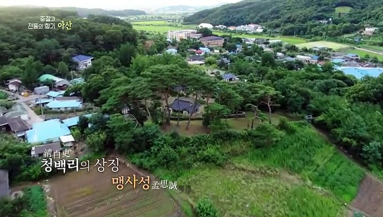[UHD 다큐 풍경] 충절과 전통을 품은 따스한 고장, 아산