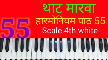 Classical music lesson 55