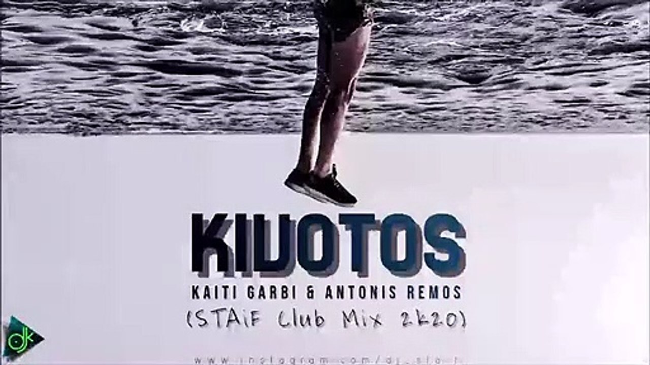 Καίτη Γαρμπή & Αντώνης Ρέμος - Κιβωτός (STAiF Club Mix 2k20)