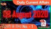 06:15 AM - Current Affairs Quiz 2020 | 08 August 2020 | Today Current Affairs | By- Santosh Kumar ||