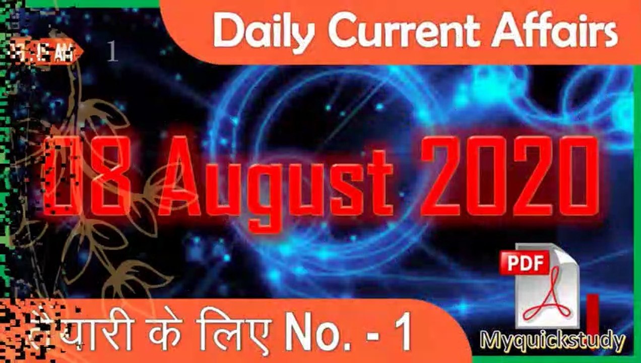 06:15 AM - Current Affairs Quiz 2020 | 08 August 2020 | Today Current Affairs | By- Santosh Kumar ||