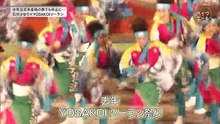 ソーラン節  石川さゆり YOSAKOI  20200808