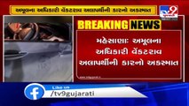 Amul asst. manager Venkatrao Alaparthi's car meets with accident, police complaint filed - Mehsana