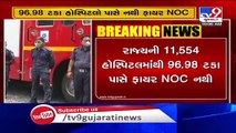 Out of total 11,554 hospitals across the state, 96 98 % hospitals running without fire NOC - Reports