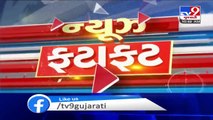 Top News Stories Of Gujarat - 09-08-2020 - TV9News