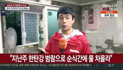 철원에 또 호우특보…주민들 피해 복구 난항