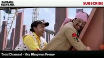 Total Dhamaal Comedy scene