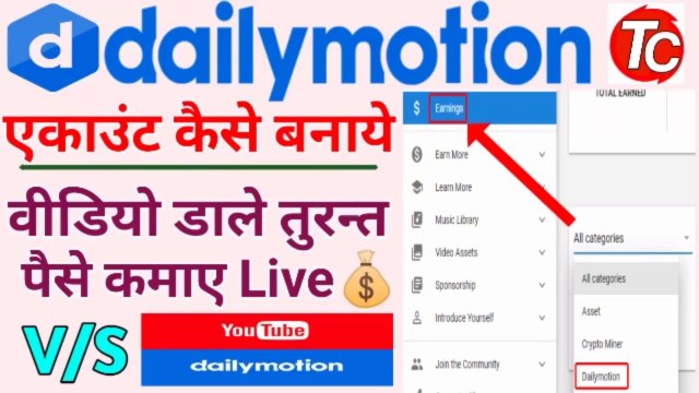 How to Create Daily Motion Channel 2020 | dailymotion par paise kaise kamaye live proof - #Dailymotion dailymotion channel kaise banaye #Dailymotion