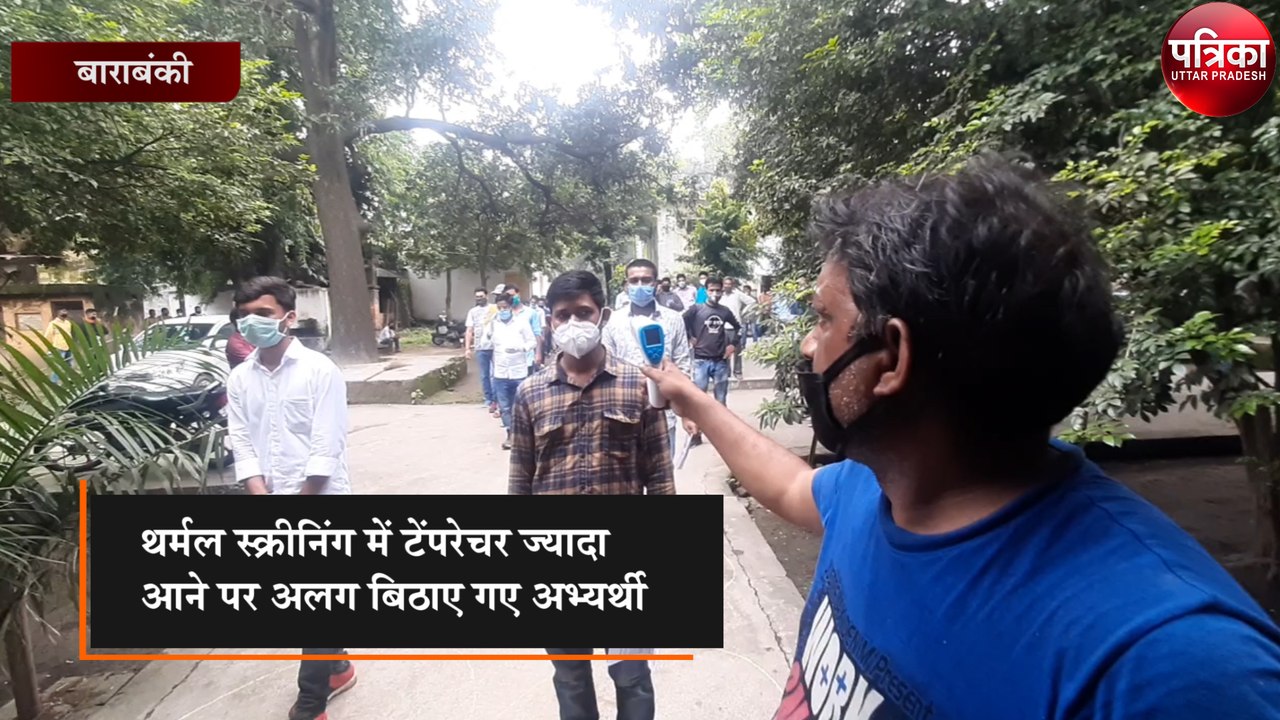 पांच केंद्रों पर बीएड की प्रवेश परीक्षा ( B.Ed...