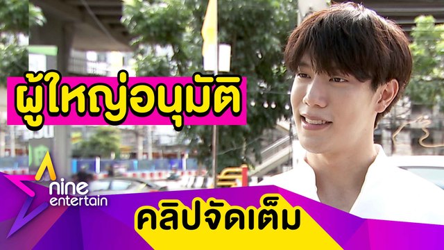 “เกรท” ยัน! ยังภักดีช่อง 7 ย้ำไม่ได้ตั้งใจสร้างโมเมนต์จิ้น “บูม (คลิปจัดเต็ม)