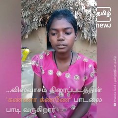 Watch: A Tribal Girl Beautifully Sing Kannaana Kanne Song