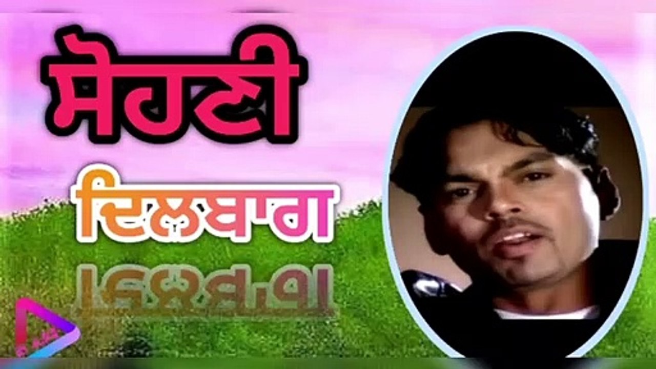 Sohni | Dilbhag Singer | Beat song | Old SUPERHIT Song | S M AUDIO CHANNEL