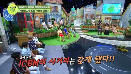 [이만갑 모아보기] 미국 괌..워싱턴까지 미사일 쏠 수 있다♨ 트럼프를 위협하는 '김정은'의 속내는?