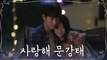 서예지, 김수현에게 담담히 전하는 진짜 사랑 고백 
