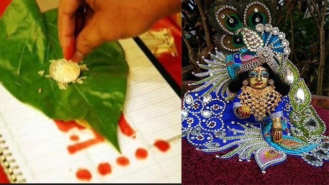 Janmashtami 2020: जन्माष्टमी के दिन करेंगे ये काम तो प्रसन्न होंगे कान्हा, मिलता है मनचाहा वरदान