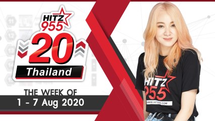 HITZ 20 Thailand Weekly Update | 09-08-2020