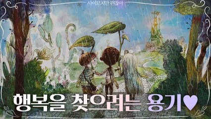 진짜 진짜 얼굴을 찾은 김수현x서예지x오정세의 해피엔딩!