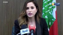 وزيرة الإعلام اللبنانية 