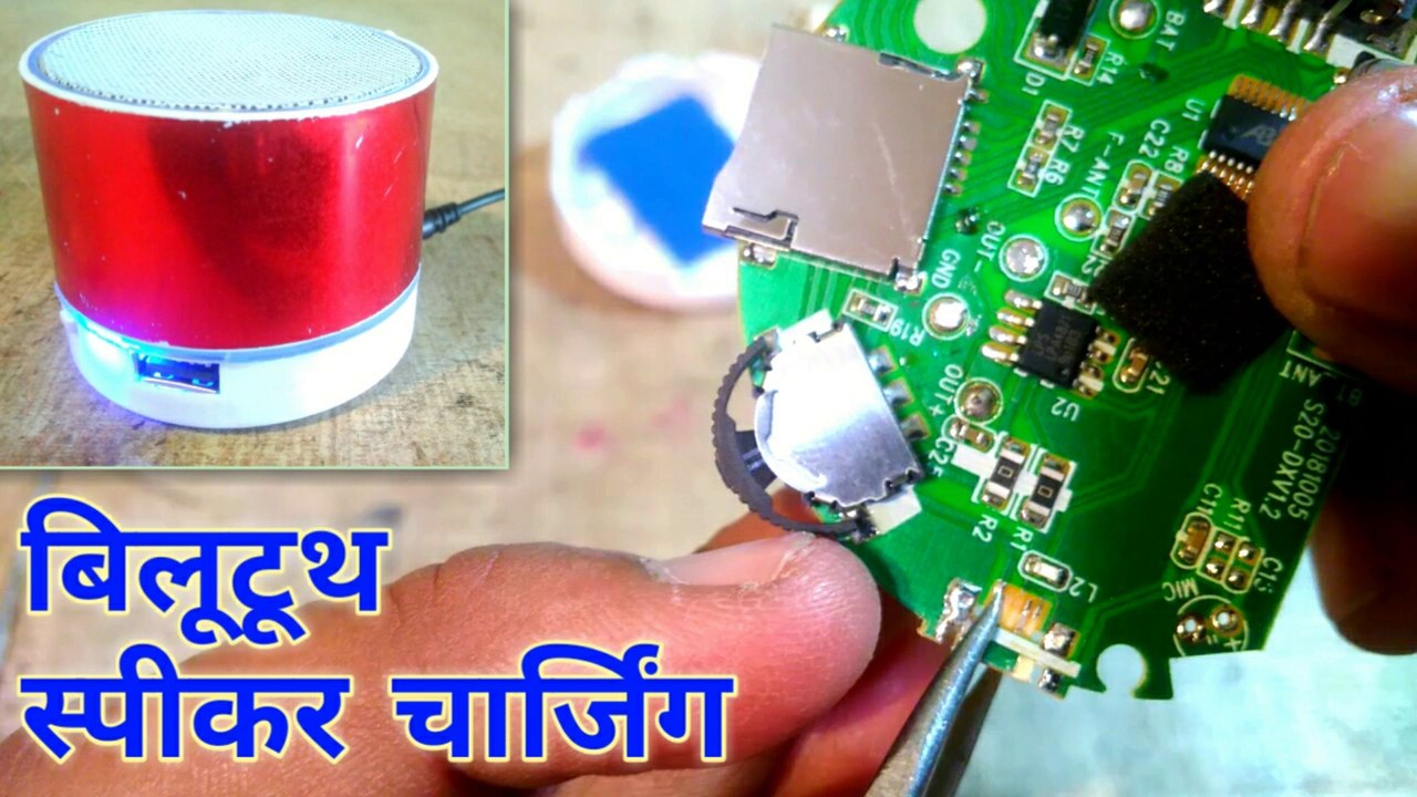 Bluetooth speaker charging | bluetooth speaker repair | bluetooth speaker not charging