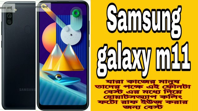 Samsung galaxy m11 unboxing! Samsung galaxy m11 review!samsung m11 price