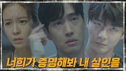 10화#하이라이트#윤시윤&경수진vs연쇄 살인범_#사라진 시신 찾기