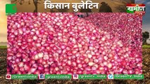 Kisano के लिए लॉन्च की गई 1 Lac Crore की योजना | 8.5 Cr किसानों को भेजे गए Rs 2 K : Kisan Bulletin | Grameen News