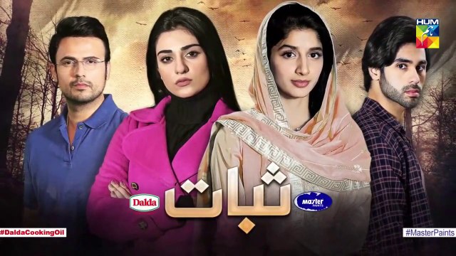 Sabaat Episode 19 Promo HUM TV Drama