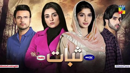 Sabaat Episode 18 HUM TV Drama 9 August 2020
