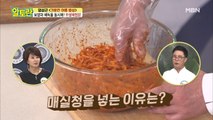 찜닭과 ★찰떡궁합★ 무생채 양념 비법은 OOO?!