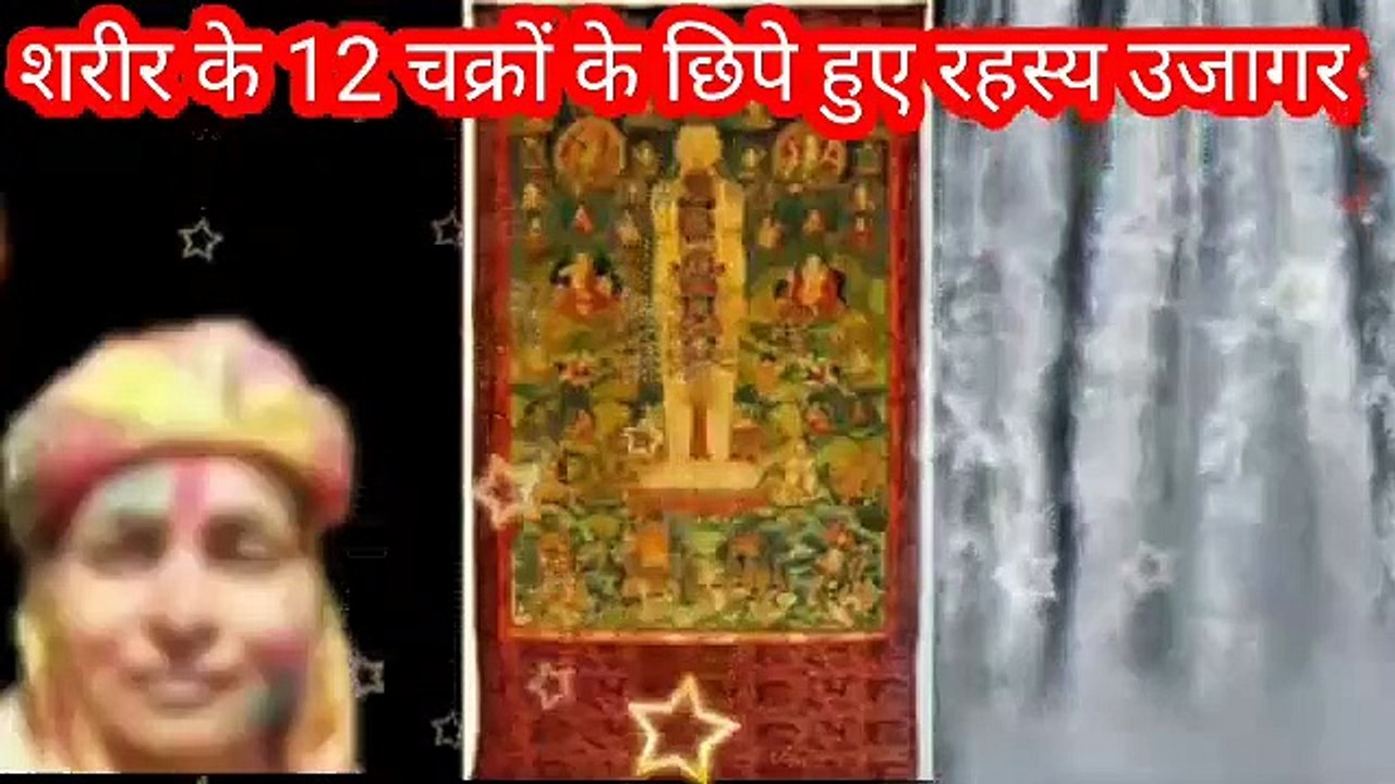 12 CHAKRA OF HUMAN  BODY  -how to explore them