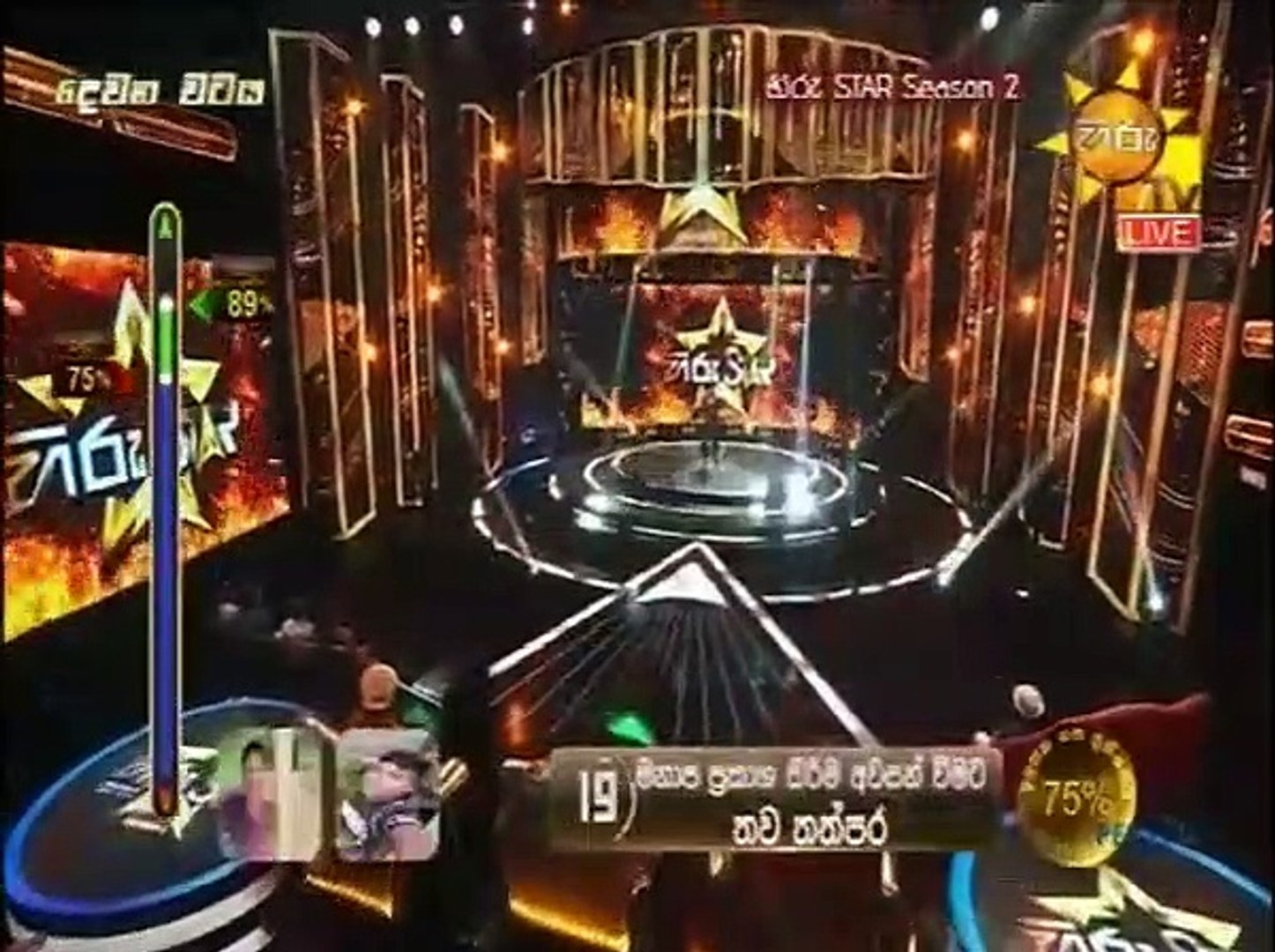 Hiru Star SEASON-2 2020.08.09  Part 2