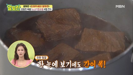 식감 만점! [소고기장조림] 완벽하게 졸이는 법