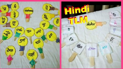 Hindi TLM Resources for Teachers 📚