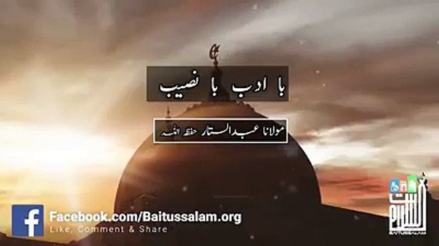 ba adab ba naseeb mulana abdul sattar shab baittusslam masjid