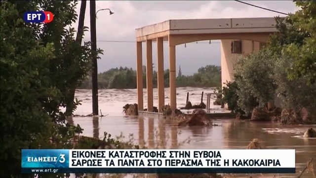 خمسة قتلى ومفقودان في اليونان إثر سيول في جزيرة قريبة من أثينا