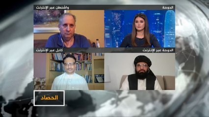 الحصاد- أفغانستان.. آفاق الحرب والسلام