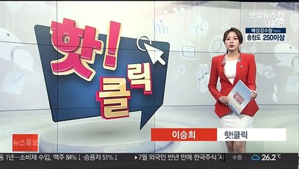 [핫클릭] 조주빈, 혐의 일부 부인하면서도 12주째 매일 반성문 外