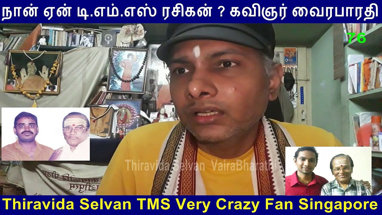 Naan Yen T. M. SOUNDARARAJAN LEGEND Rasigan  Film Lyricist VairaBharathi part 76