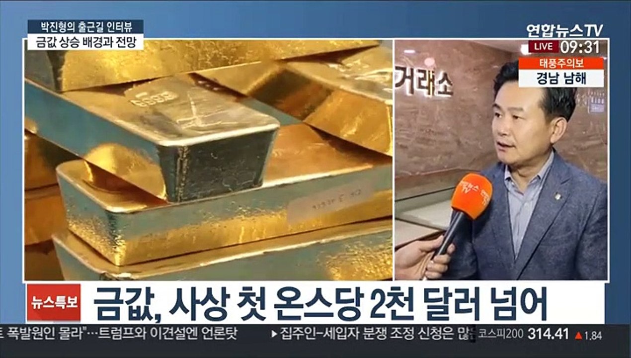 [출근길 인터뷰] 최근 금시세 상승 배경과 전망…투자시 고려할 점