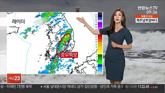 [날씨] 태풍 장미 빠르게 북상 중…산사태 위기경보 '심각'