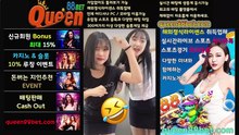 먹튀검증 검증계의 안전지대 해외정식에이전시 해외사이트 퀸88벳