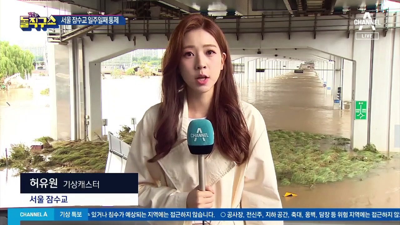 오늘 남부지방 비바람 집중…전국 곳곳 태풍 특보