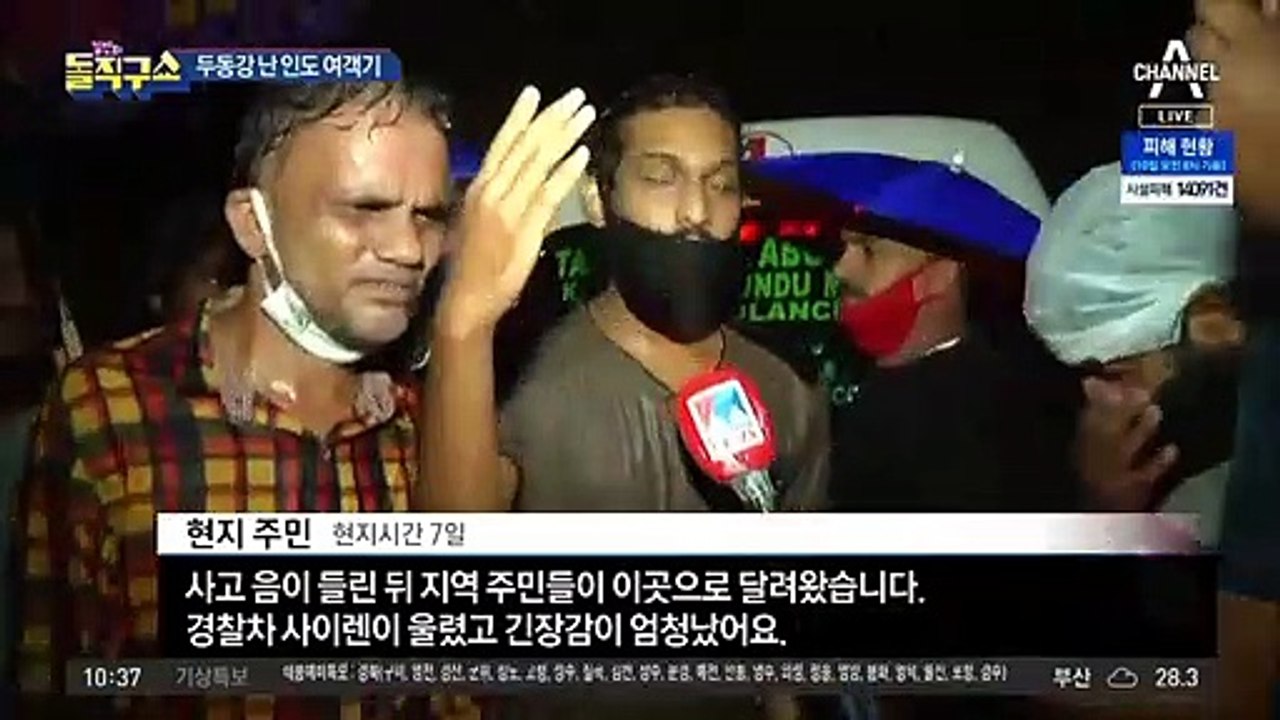 [핫플]두동강 난 인도 여객기…“9년 전 경고 무시했다”