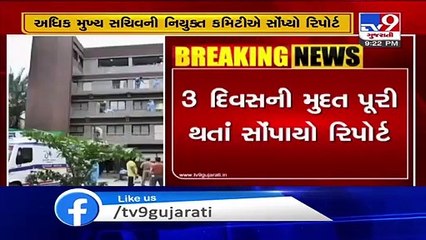 Ahmedabad - Shrey hospital fire tragedy; Investigation committee submits report to CM Rupani