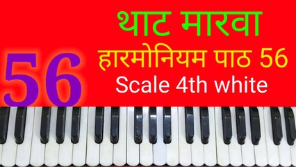 Classical music lesson 56