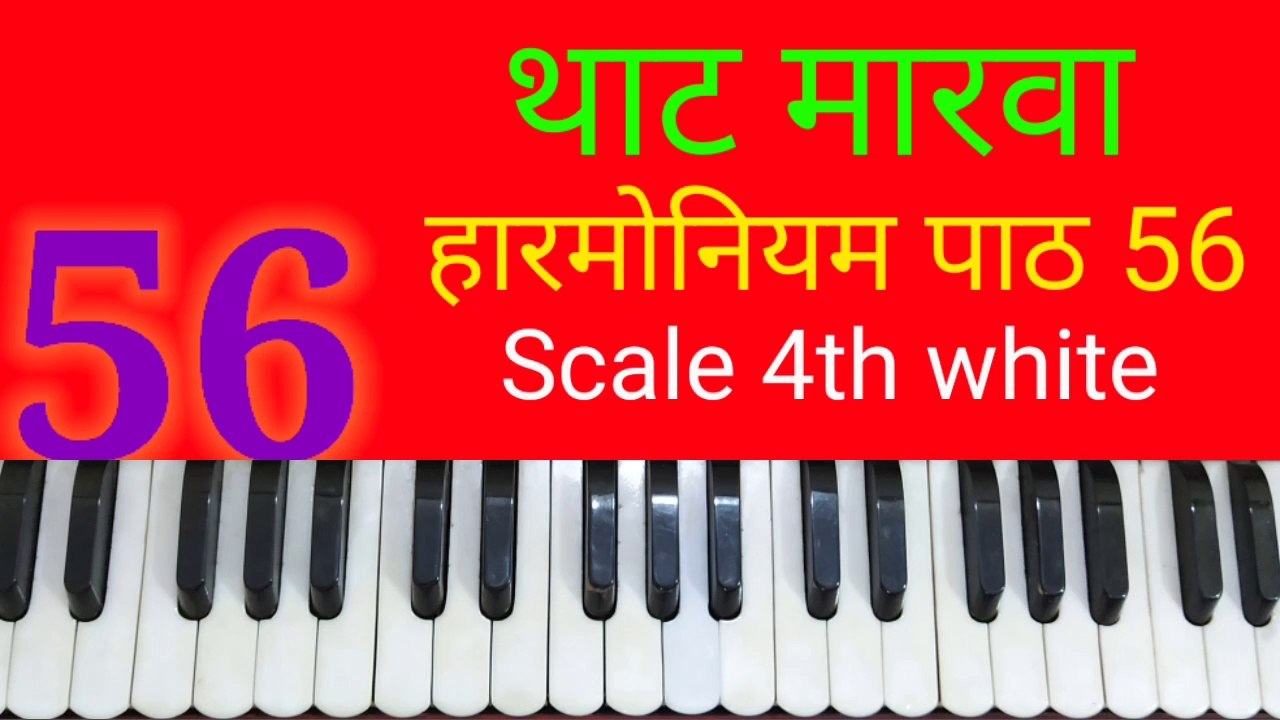Classical music lesson 56